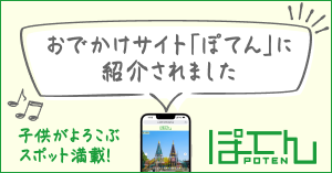 ぽてんサイト